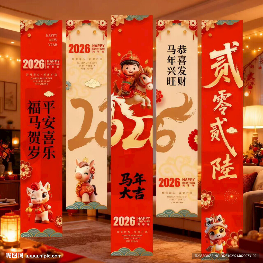 2026新年挂布