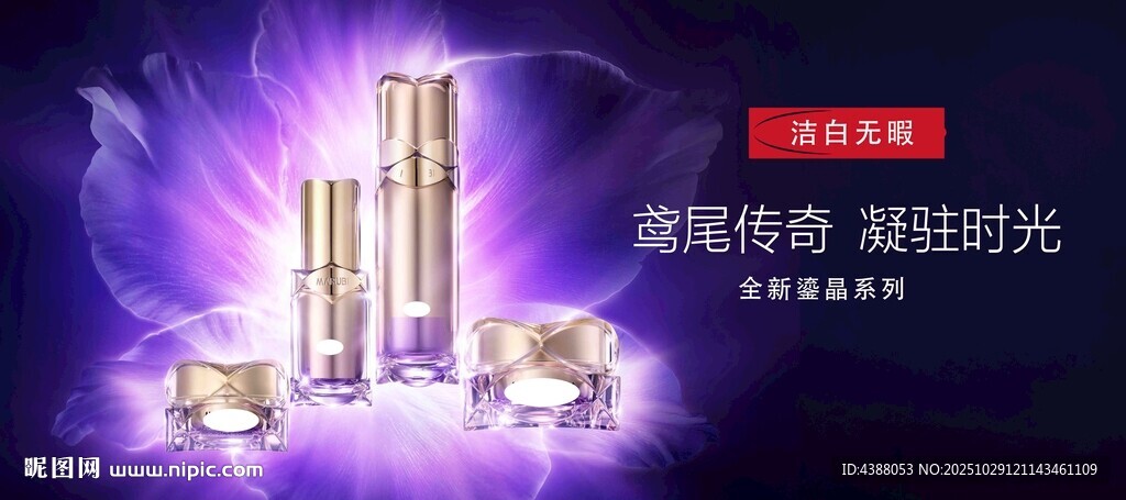 奢华护肤套装 焕亮肌肤