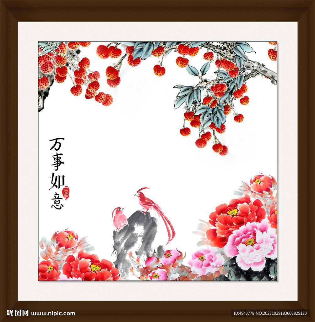 国画荔枝 花鸟图