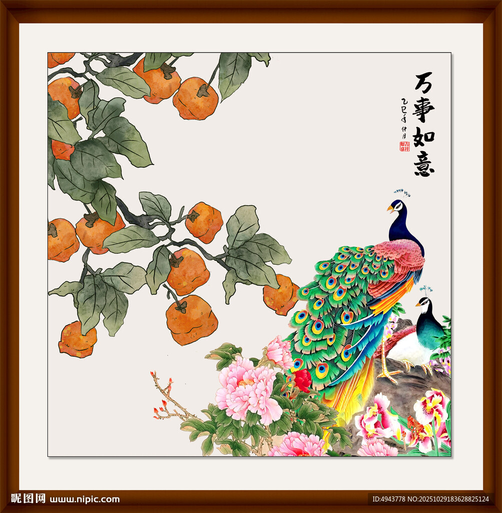 国画柿子装饰画