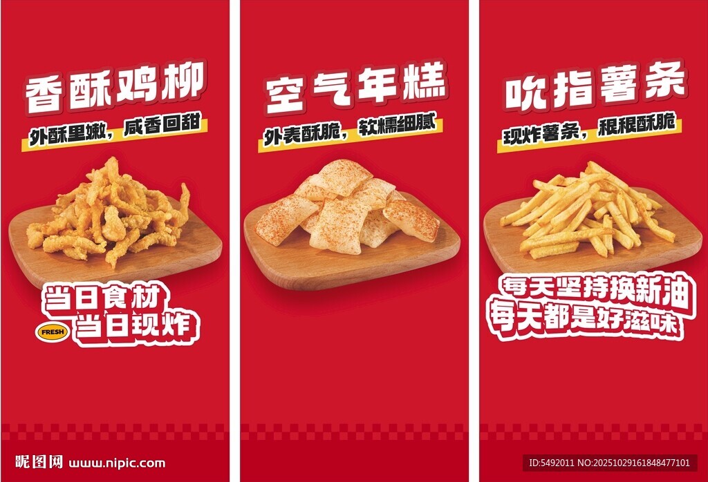 香脆美味空气炸锅小食