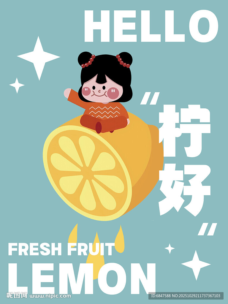 柠檬卡通海报