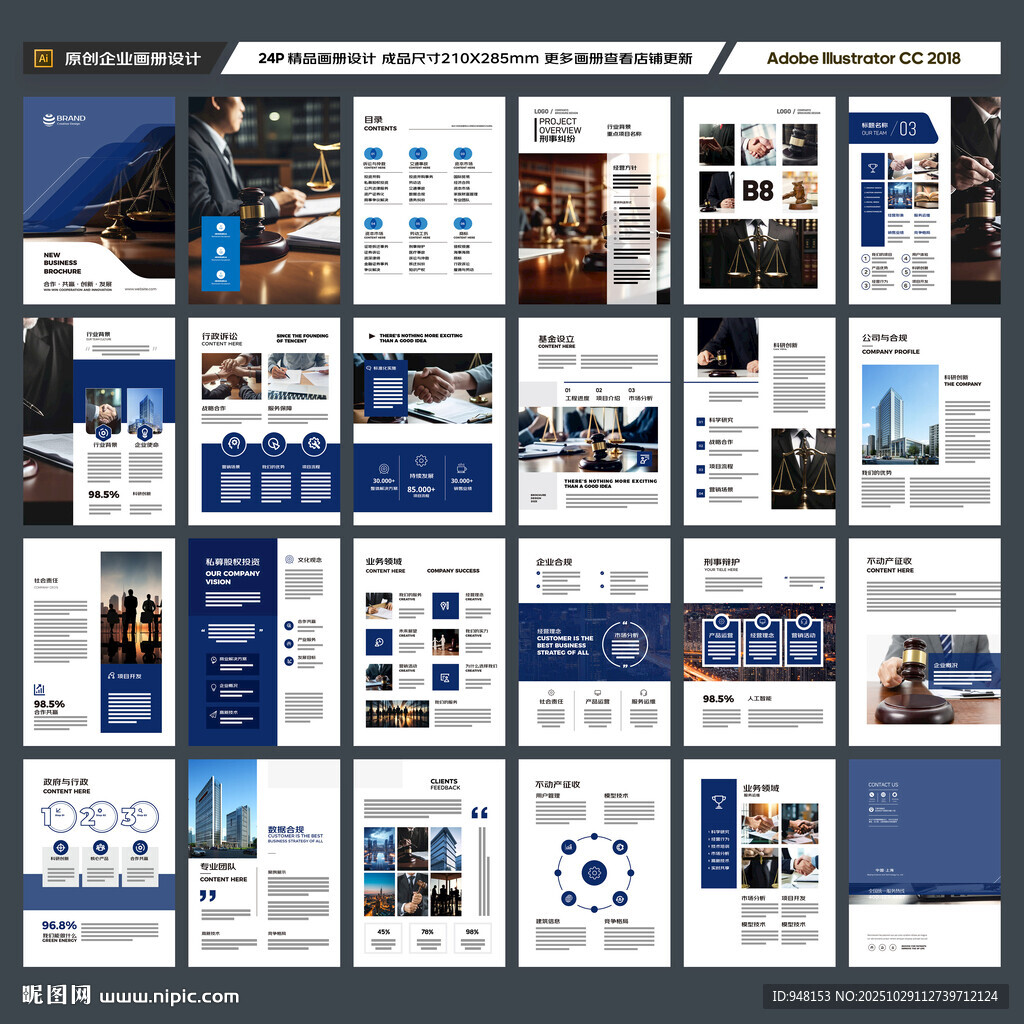 大气律师事务所画册