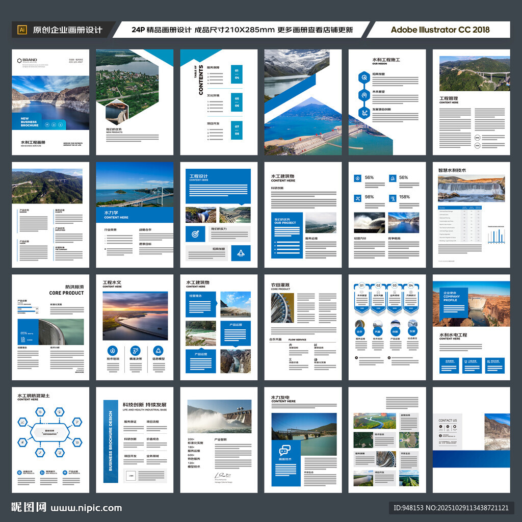水电站画册
