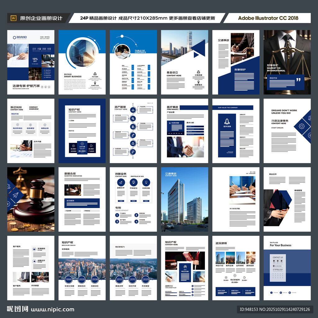 简约律师事务所画册
