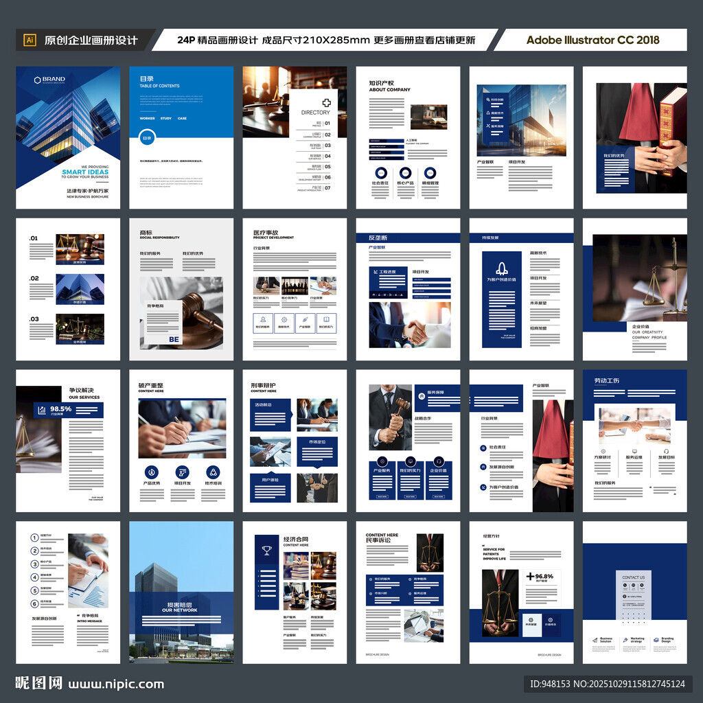 大气律师事务所画册