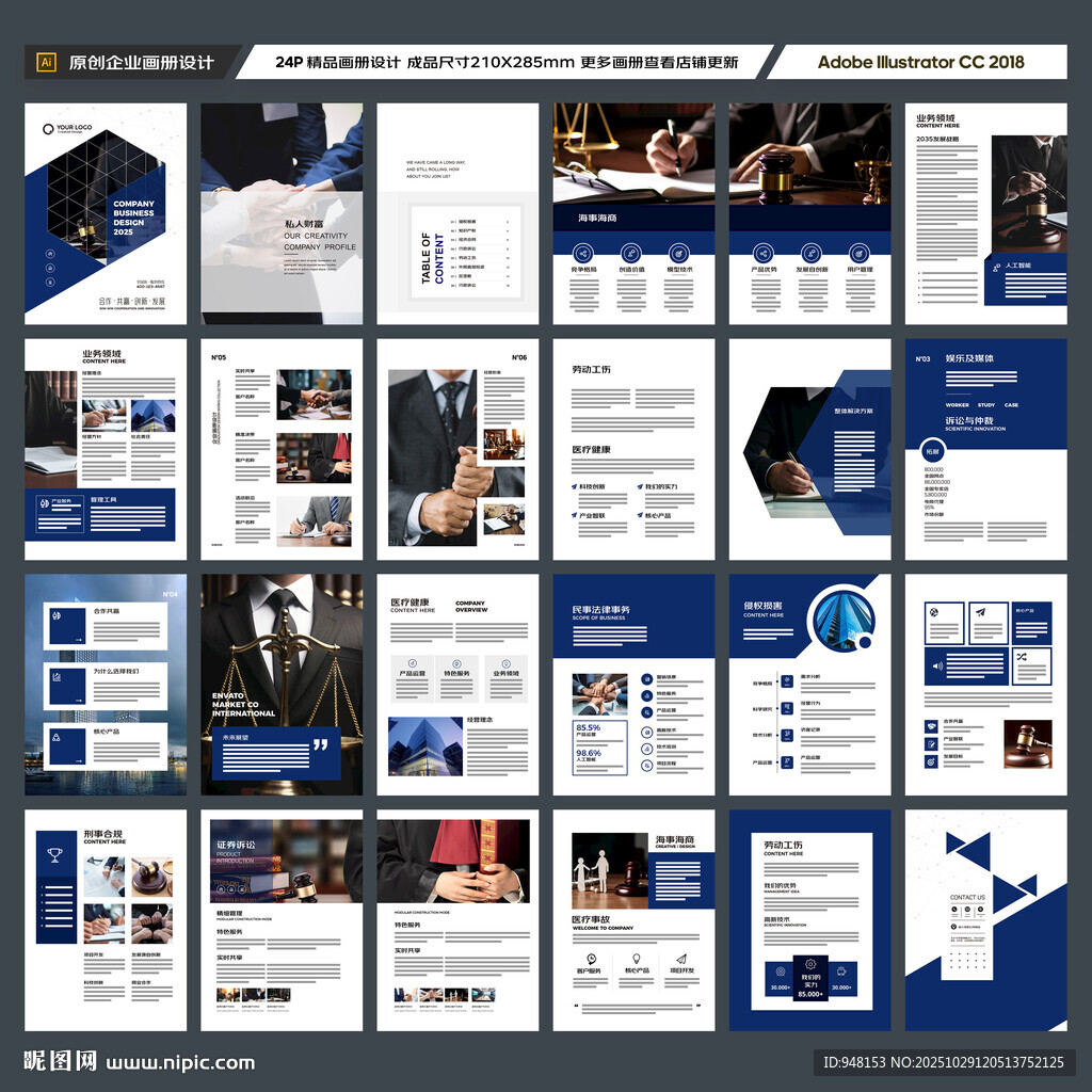 简约律师事务所画册