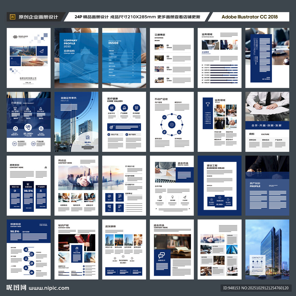 大气律师事务所画册
