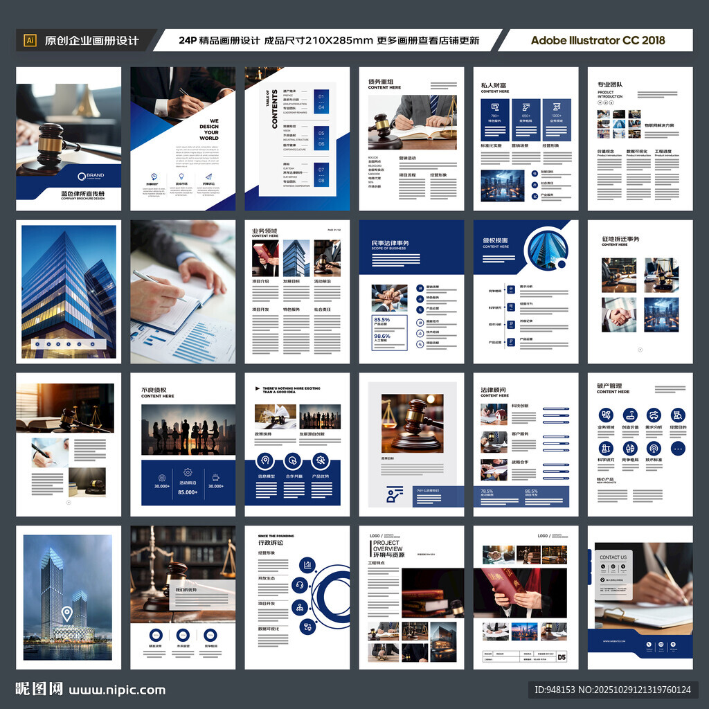 简约律师事务所画册