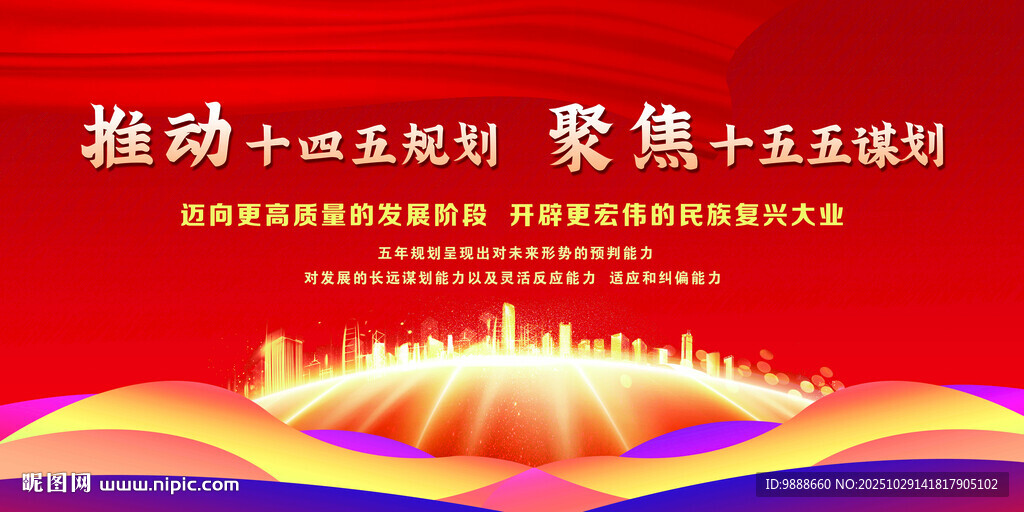 二十届四中全会