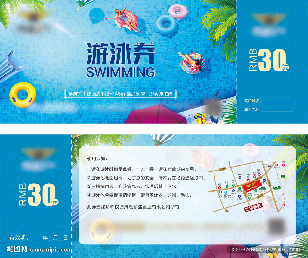 清凉泳池派对夏日狂欢