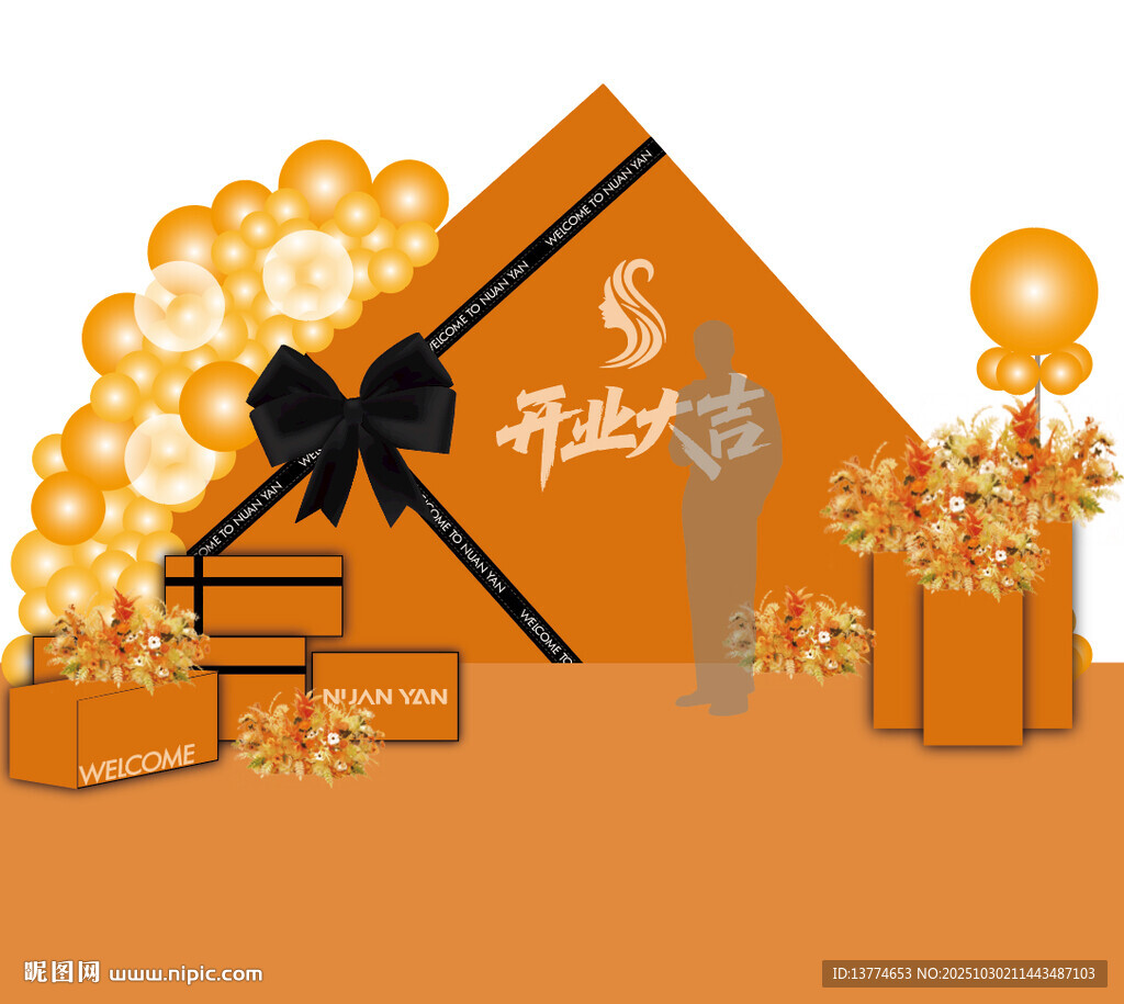 低成本开业布置