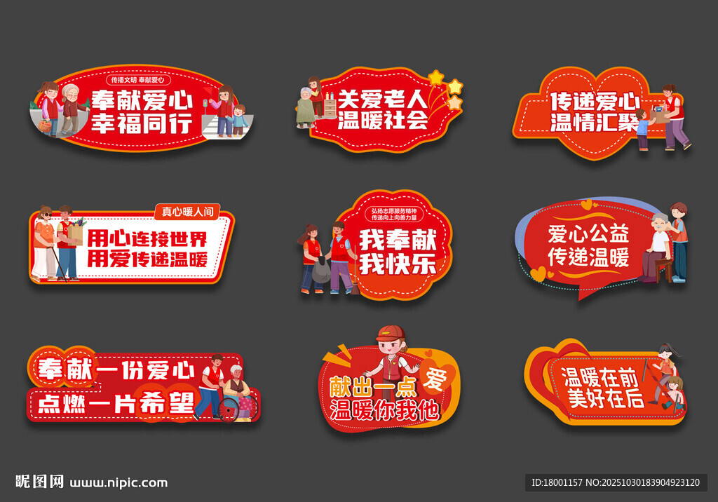 公益志愿者手举牌