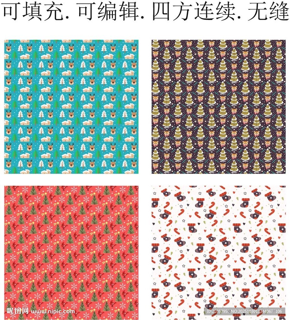 圣诞节卡通图案