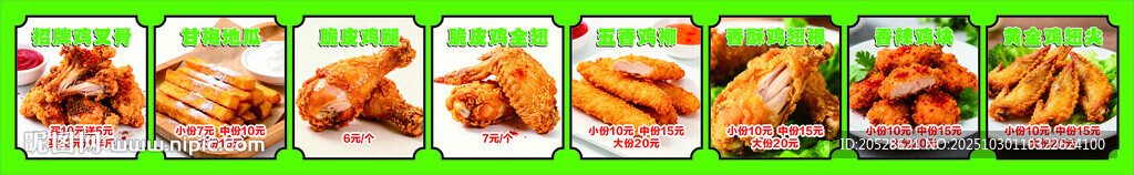 炸鸡多样美食展示