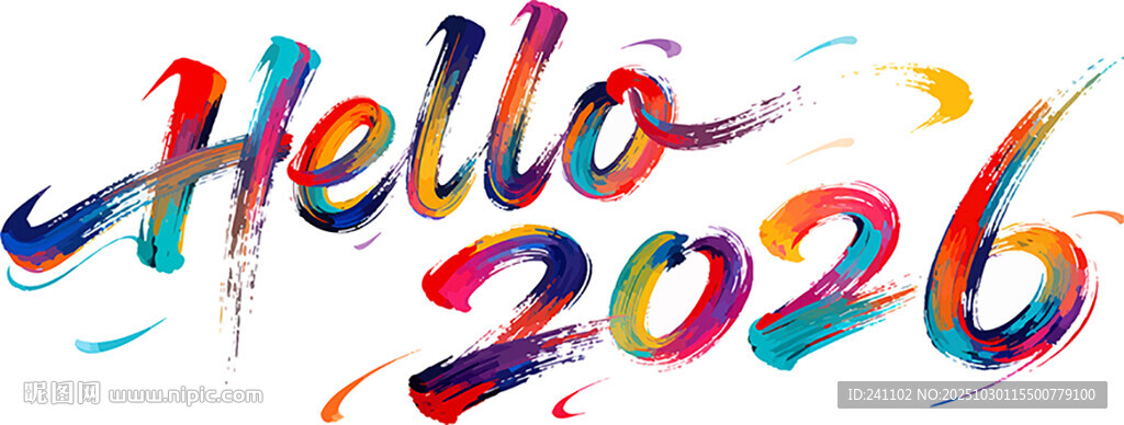 Hello2026  毛笔七彩