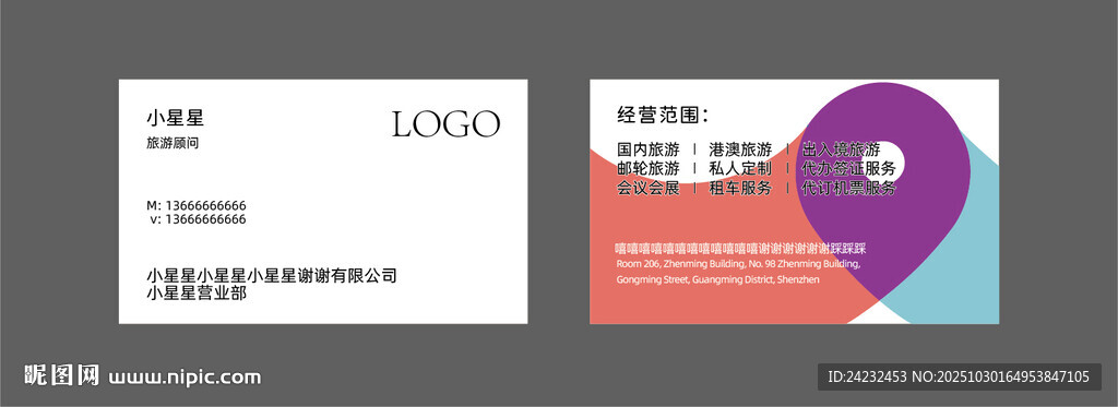 简约名片设计模板