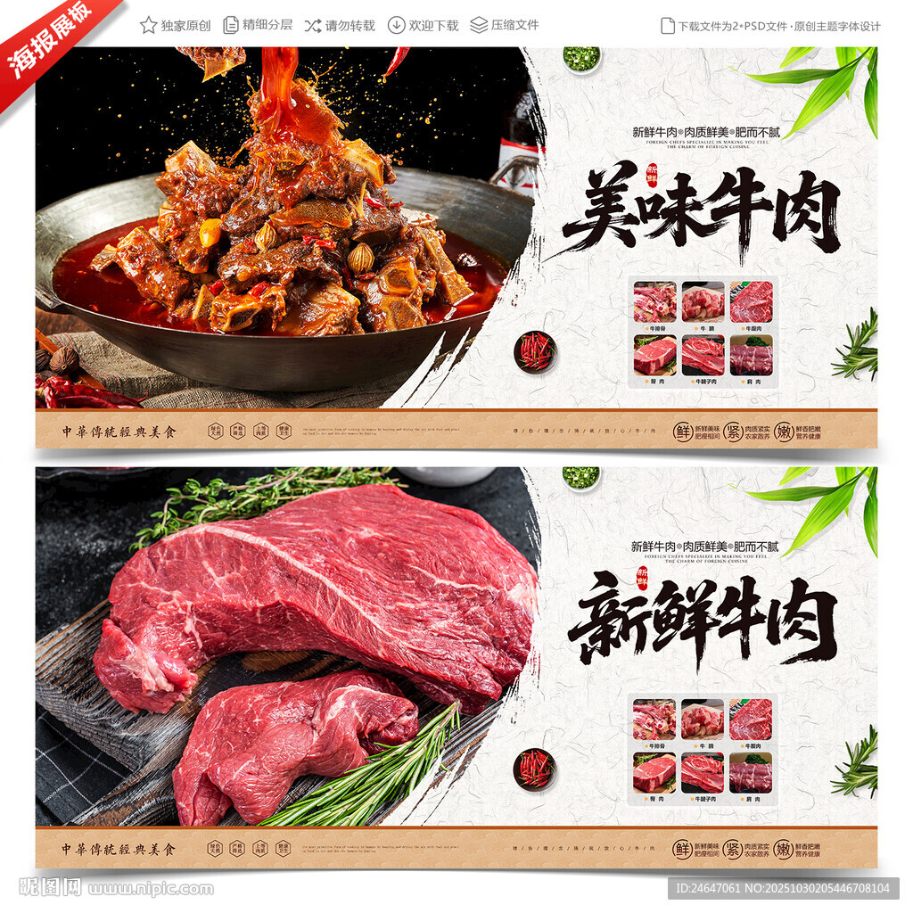 牛肉