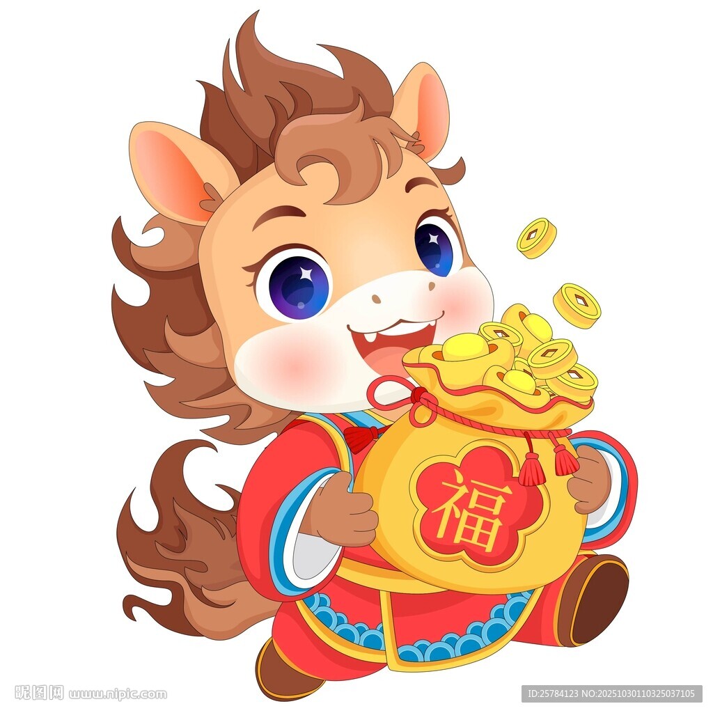 马年春节拿福袋金币卡通小马驹