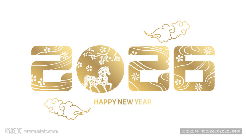 2026新年主题金色艺术字