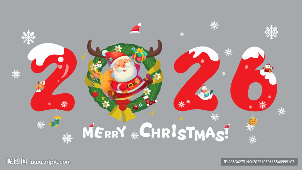 2026圣诞装饰欢庆画面