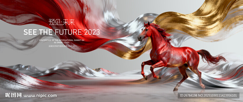 2026年 马年背景 