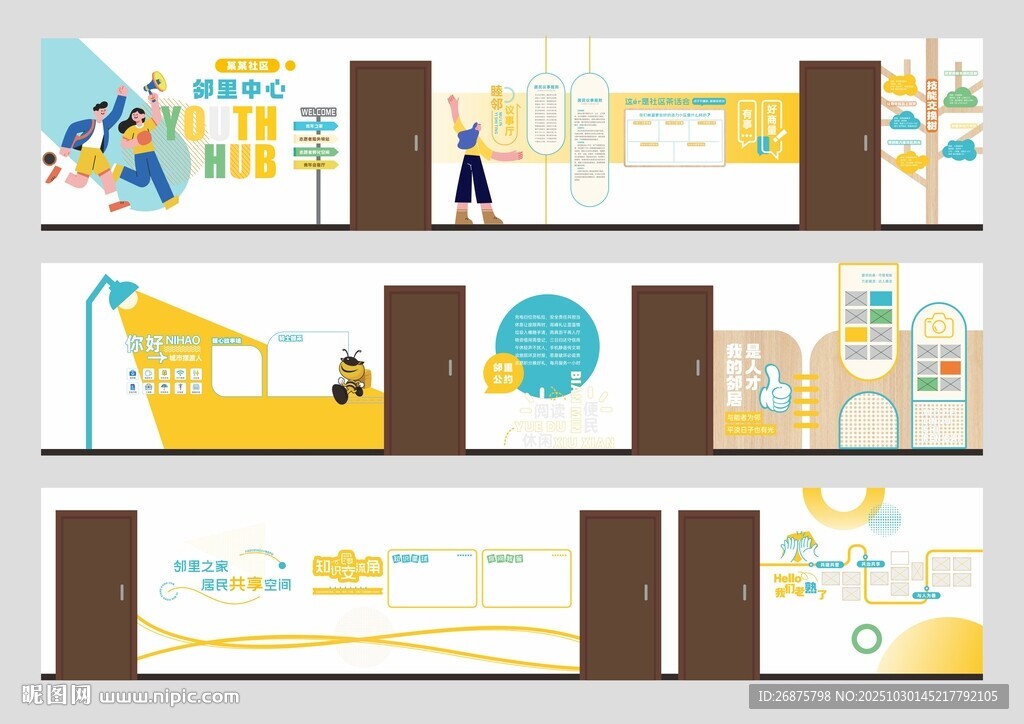 社区邻里文化墙