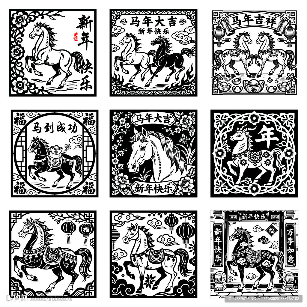 传统生肖马主题剪纸图案