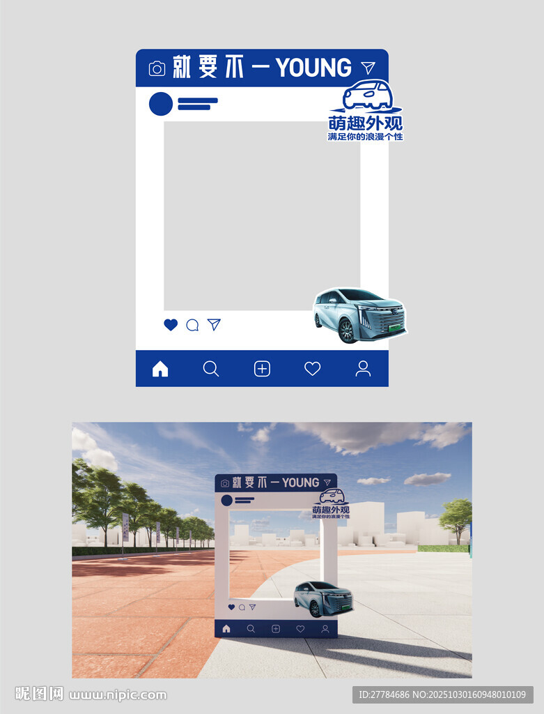 车展美陈打卡点