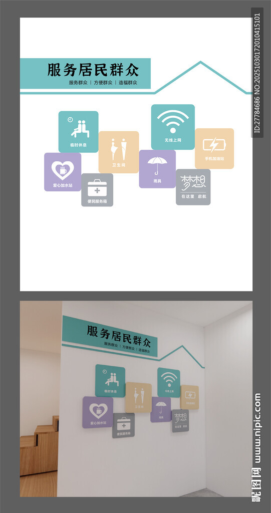 服务中心文化墙