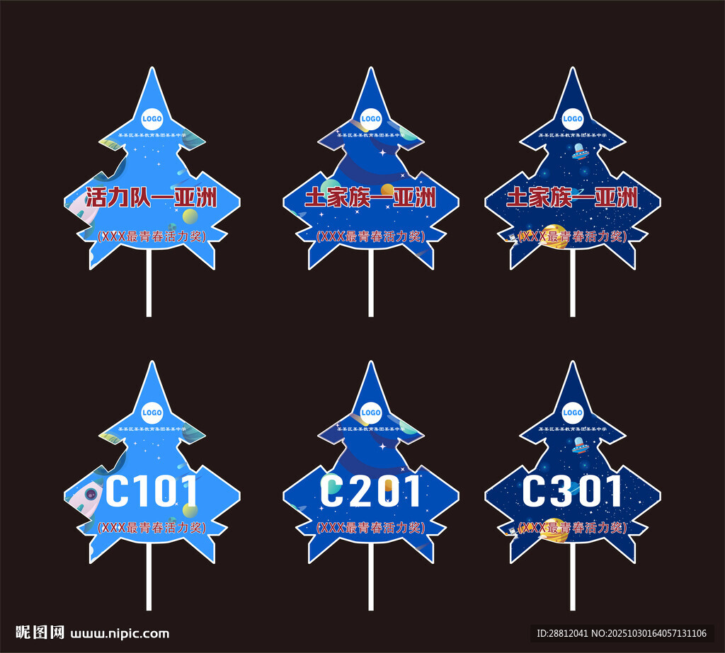 校园科技手举牌