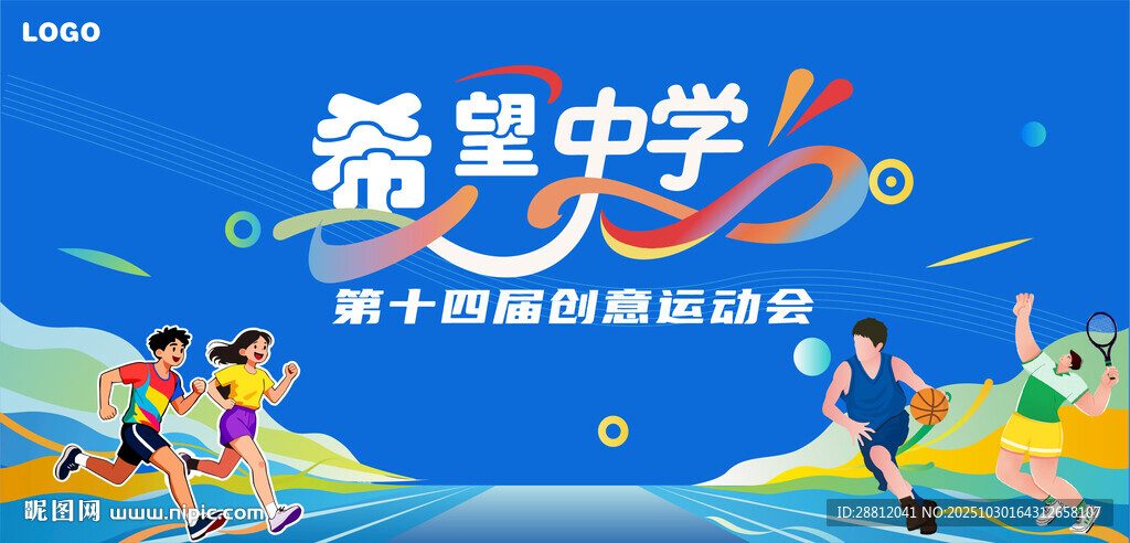 趣味运动会主背景