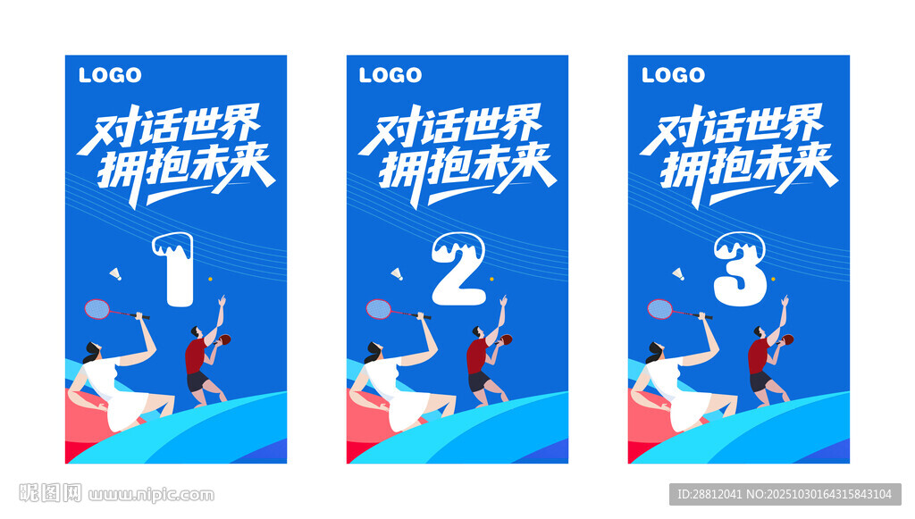 活动倒计时海报