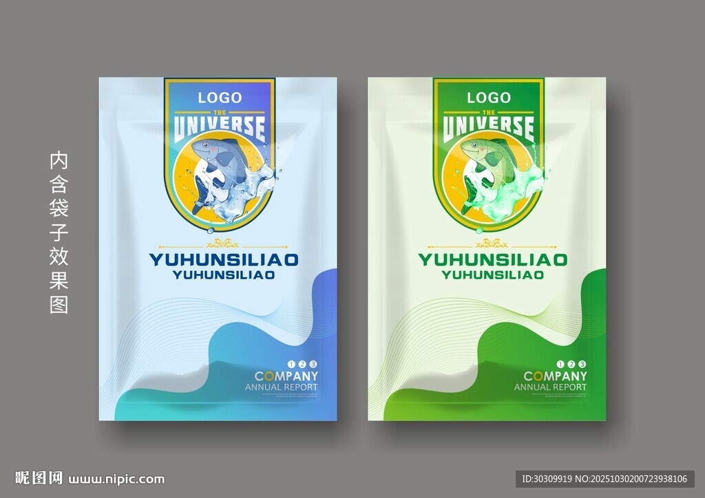 农化农药兽药饲料包装