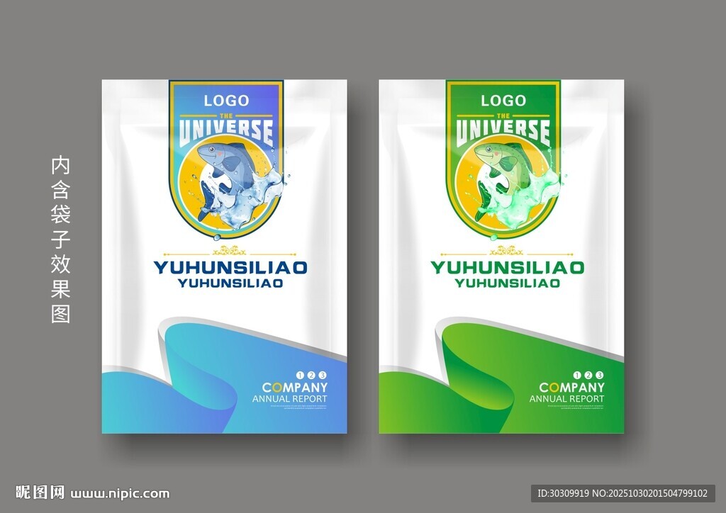 农化农药兽药饲料包装