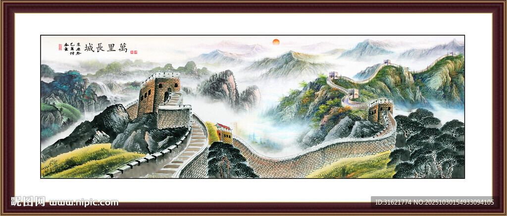 长城江山如画壁画