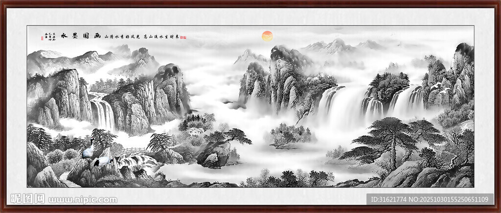 山水中堂画 客厅源远流长