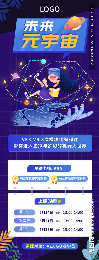 Go主题 未来元宇宙