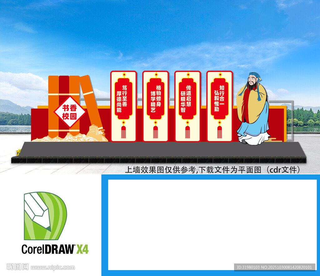 校园景观雕塑小品