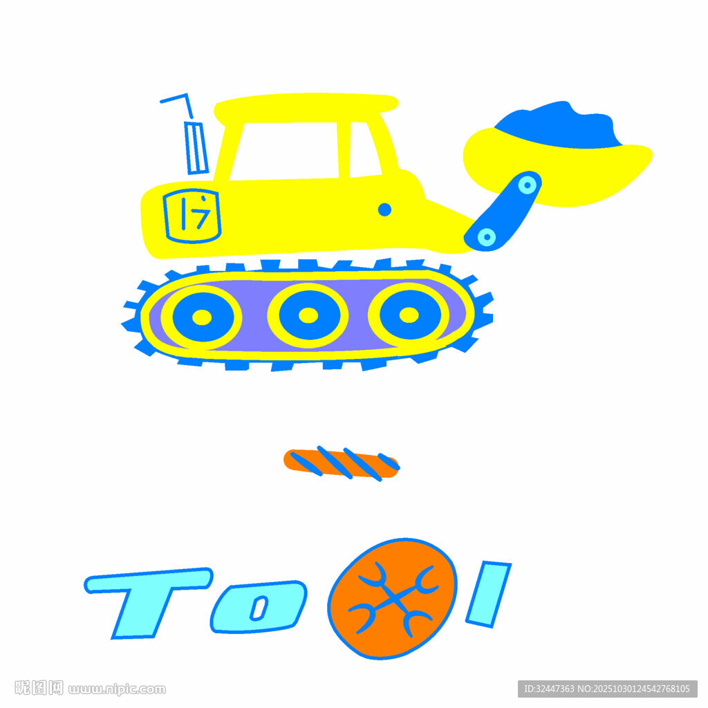 卡通工程车玩具图案设计