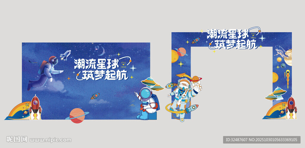 宇航员生日美陈桁架