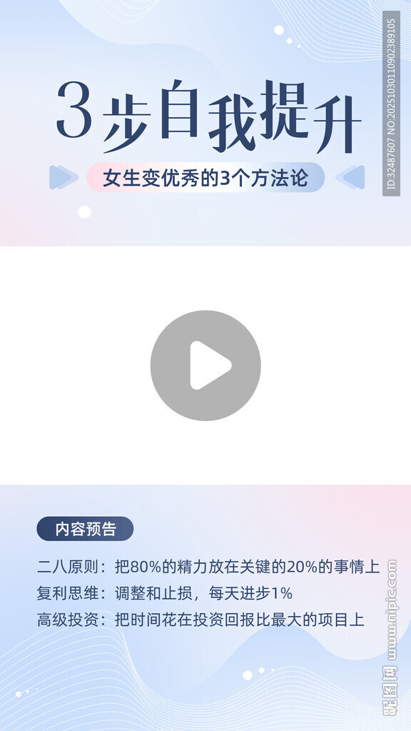 抖音竖版视频边框