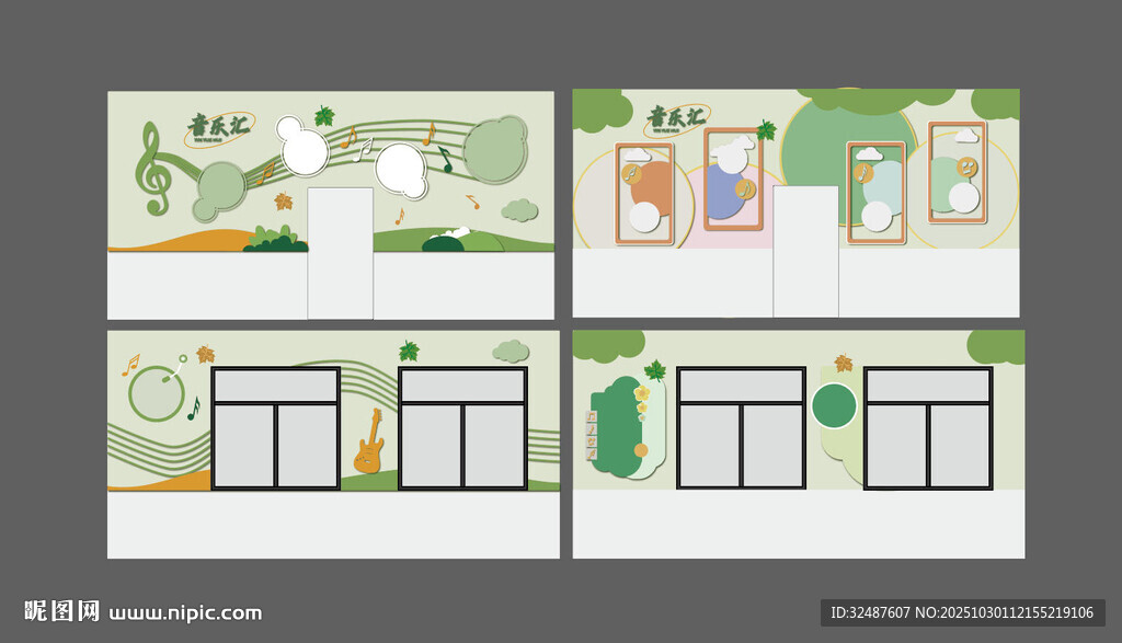 音乐教室文化墙