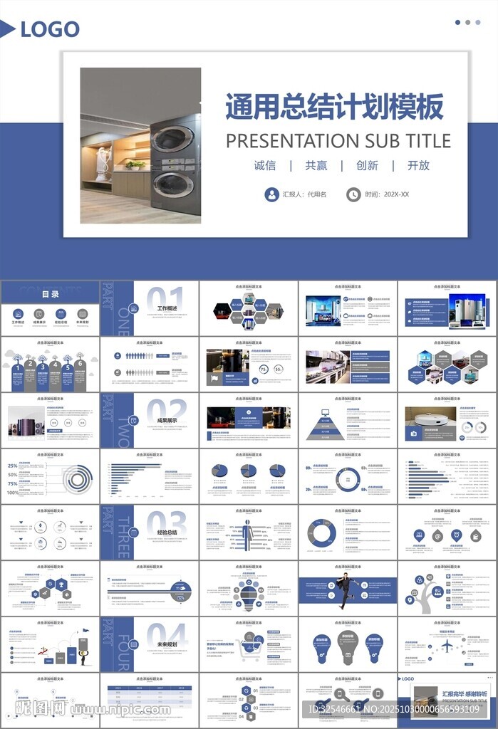 家电电器行业工作总结ppt模板