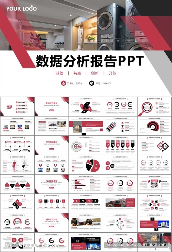 家电电器行业工作总结ppt模板