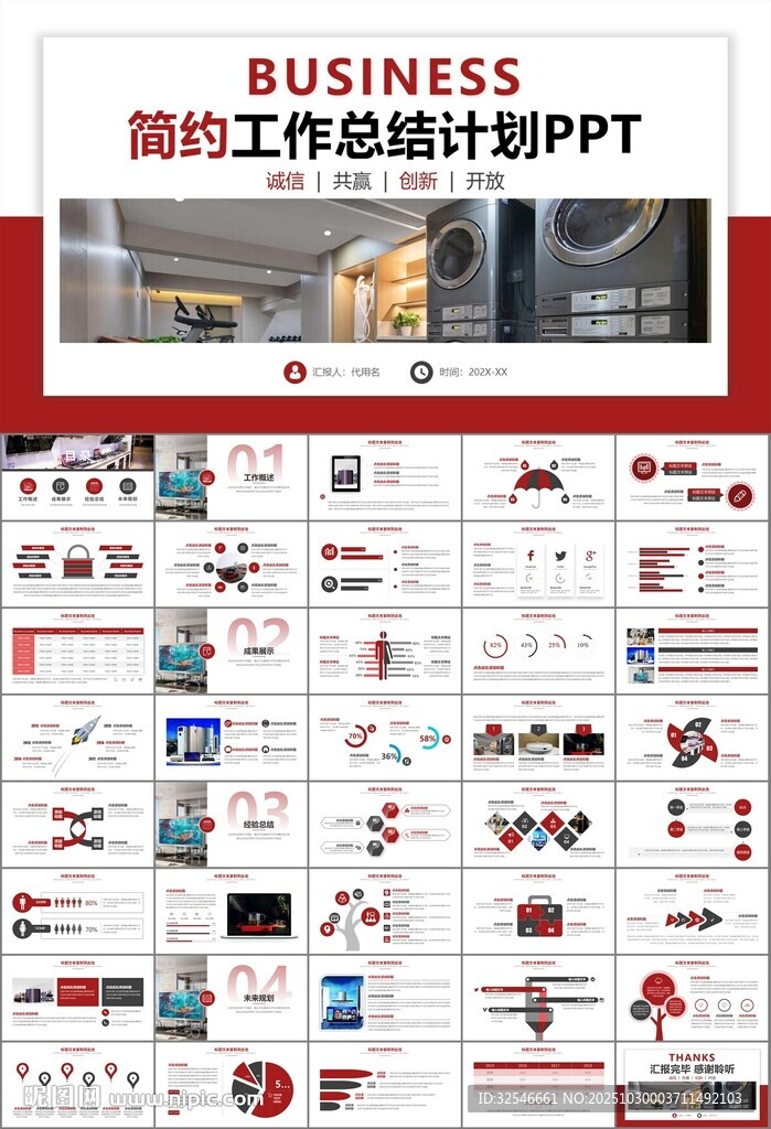家电电器行业工作总结ppt模板