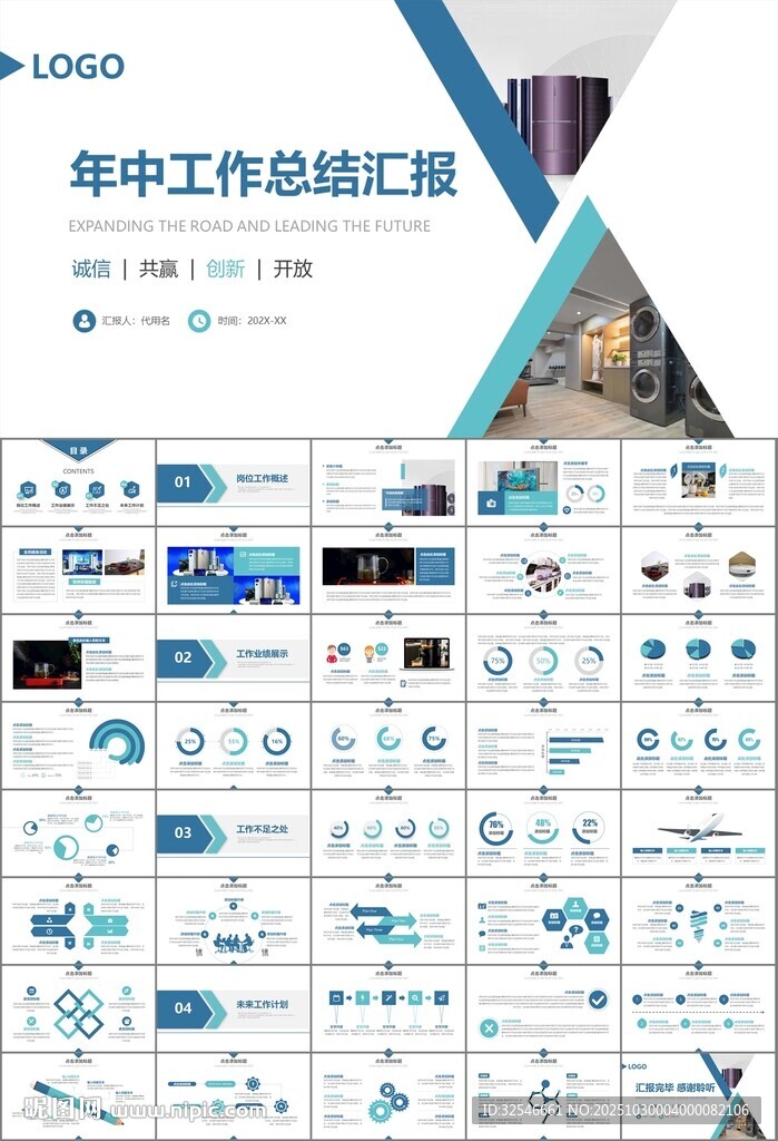 家电电器行业工作总结ppt模板