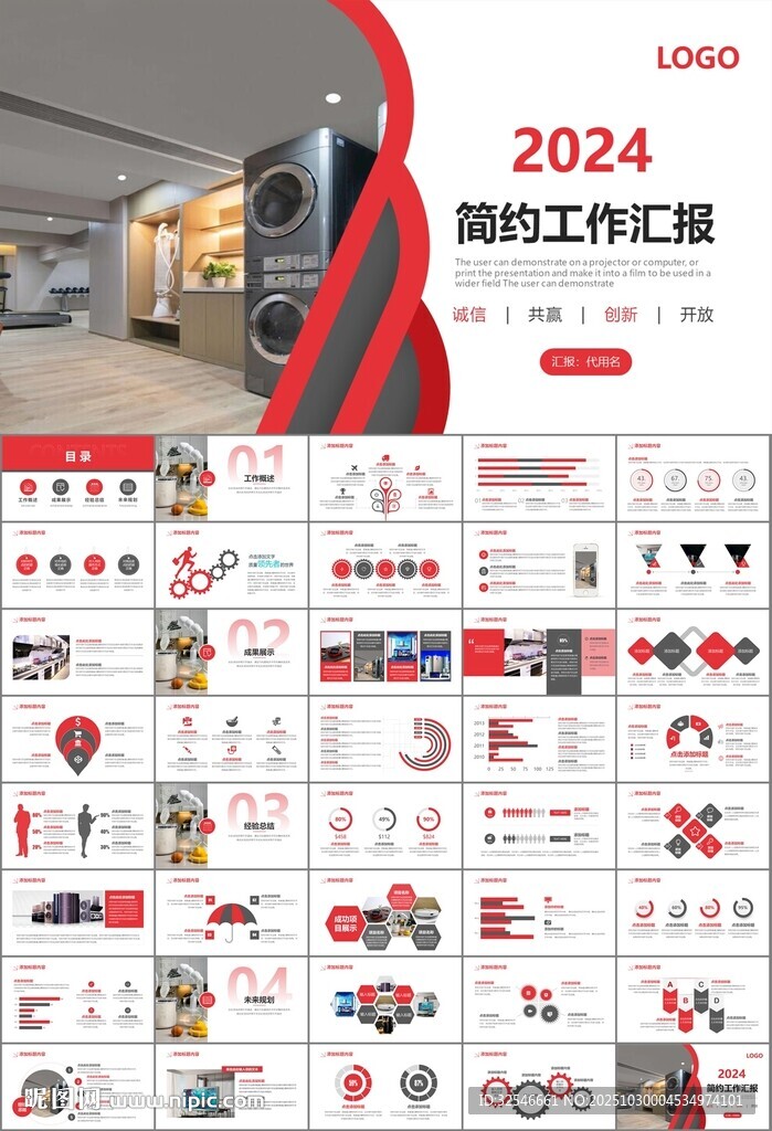 家电电器行业工作总结ppt模板