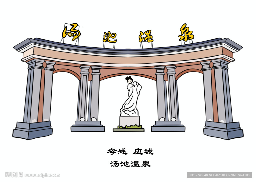 湖北孝感市应城应城汤池温泉