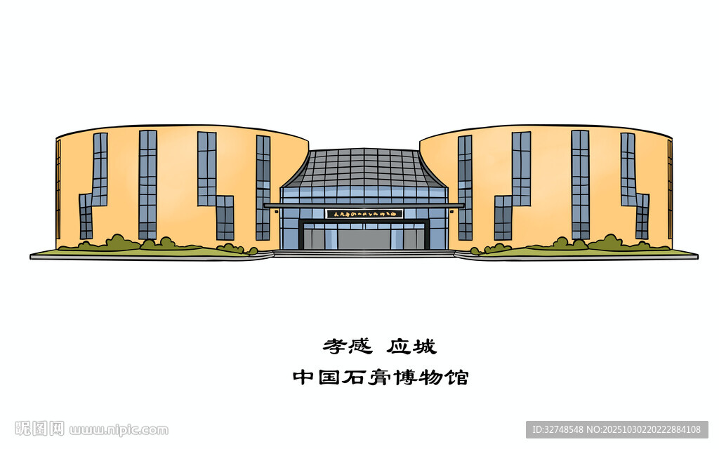 湖北孝感市应城中国石膏博物馆